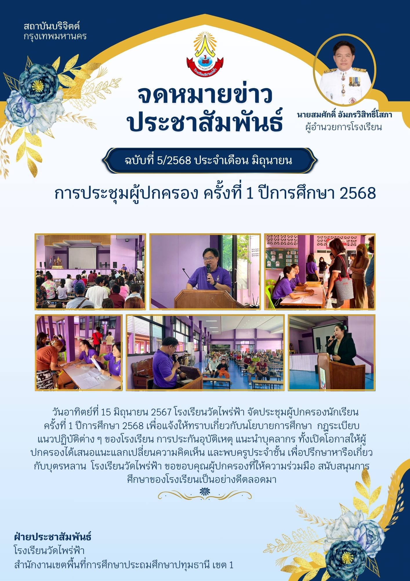  ครั้งที่ 1.jpg